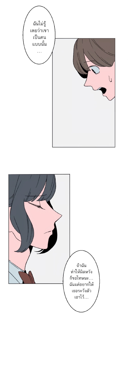 Boku to Koi no Hanashi wa Shinaika EP 1